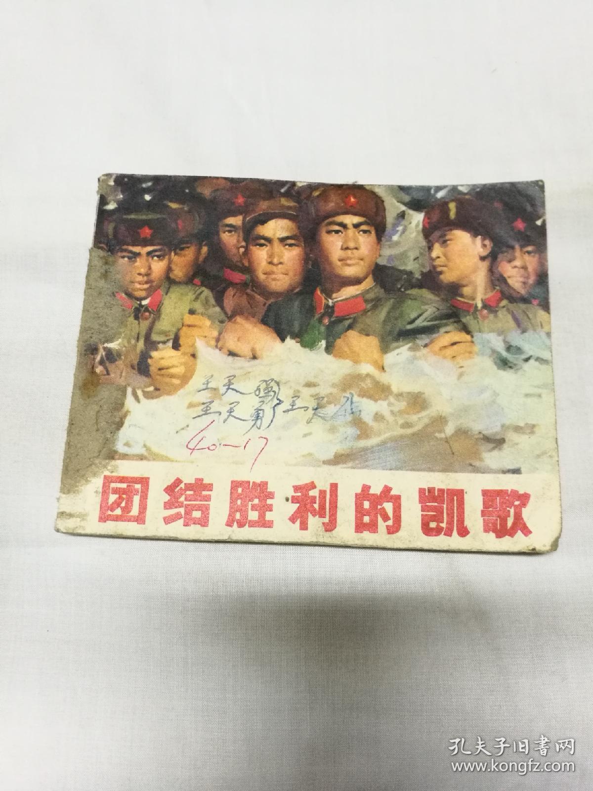 世俱杯官网-关于关键进球诞生于最后一刻，球队奏响胜利凯歌的信息