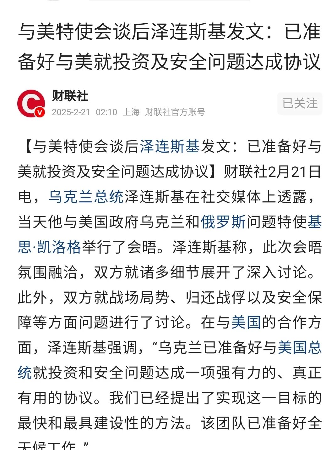 2024足球世俱杯赛程-乌克兰队大胜白俄罗斯，欧国联A组出线形势明朗