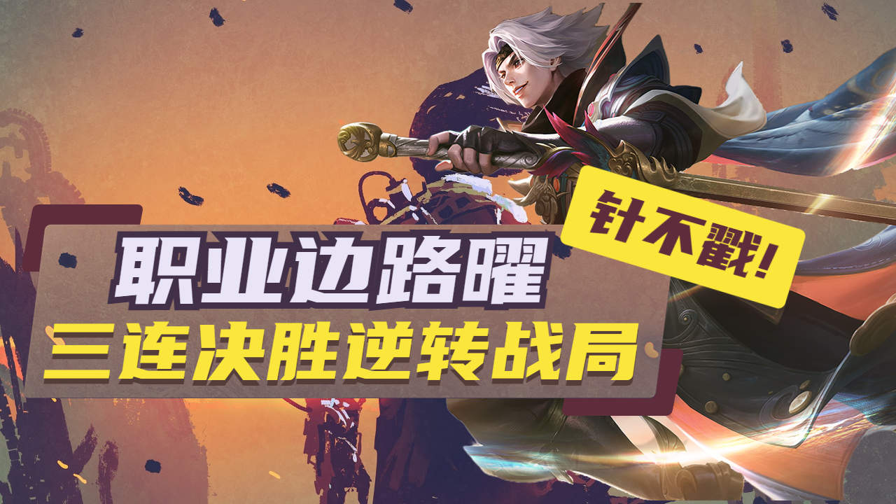 沈阳队员在国际赛场上演绝地逆袭的简单介绍
