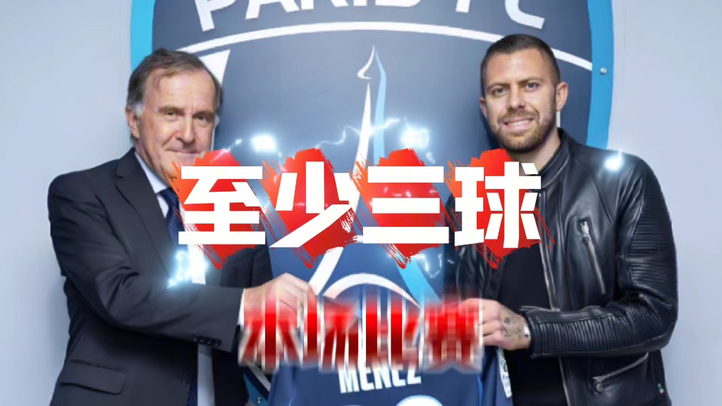 足球世俱杯赛程-关于巴黎FC法国国脚助攻得手，领先对手一步的信息