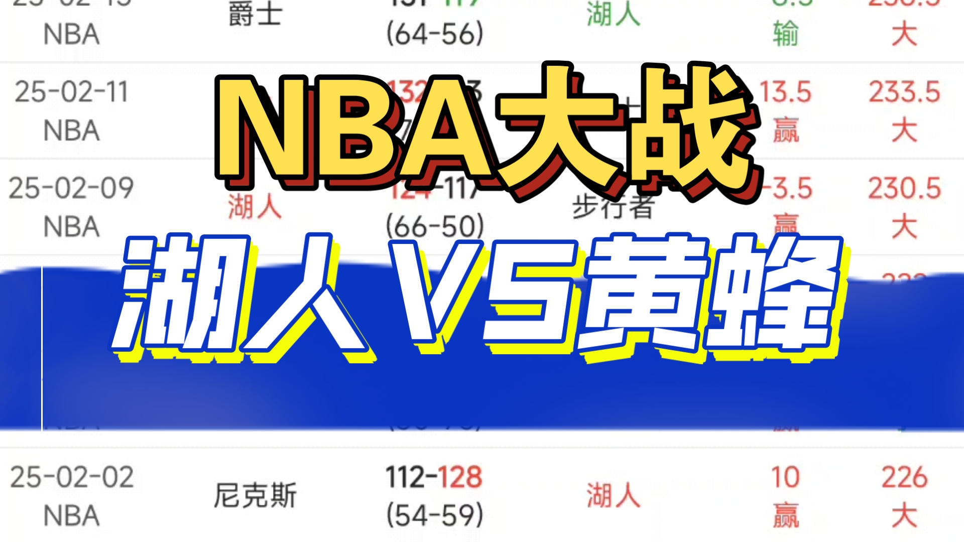 世俱杯直播-包含热火不敌黄蜂，遭遇两连败的词条